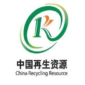 中國(guó)再生資源